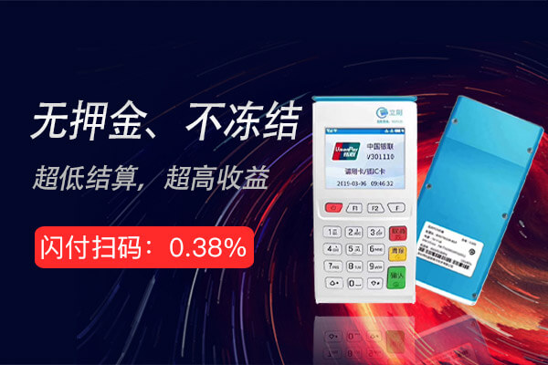 个人POS机在常平镇刷自己卡安全吗？